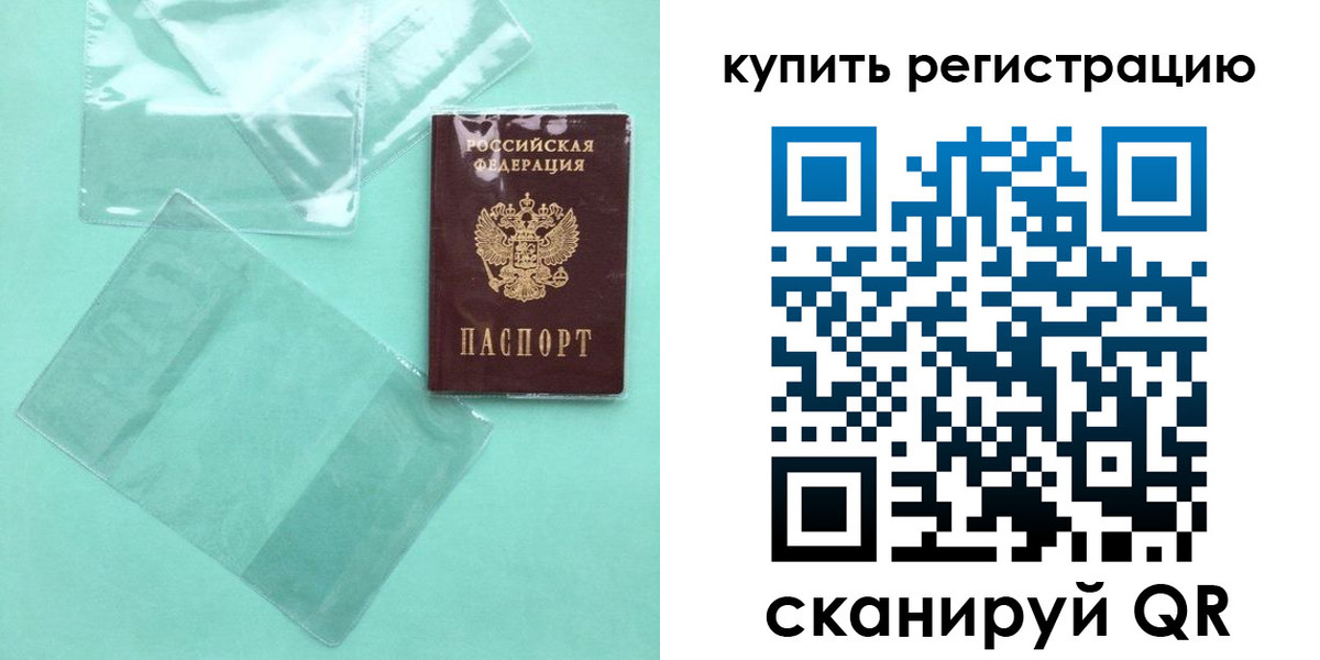 прописка регистрация в Кабардино-Балкарии