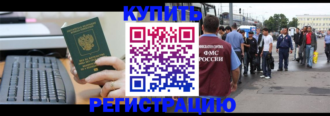 временная регистрация гарантия в Кабардино-Балкарии