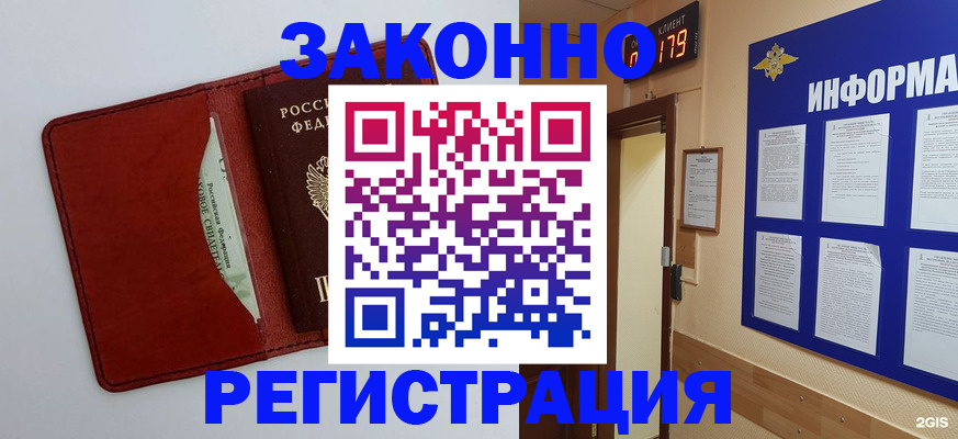 прописка законно в Кабардино-Балкарии